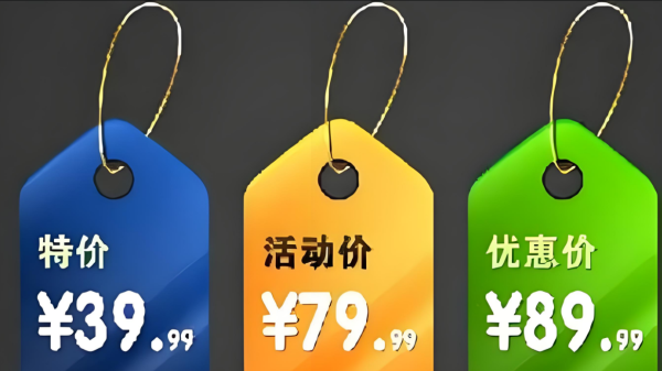 第四期 - 亚马逊FBA如何定价我的商品？